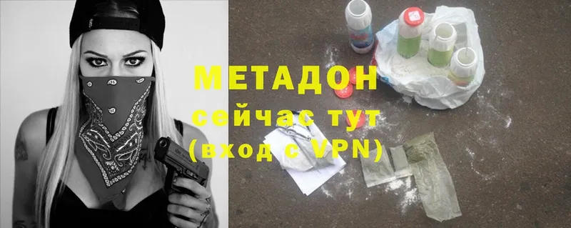 MEGA вход  Армянск  Метадон methadone  где можно купить наркотик 